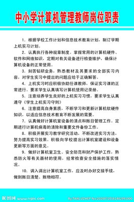 計(jì)算機(jī)軟硬件及輔助設(shè)備批發(fā)崗位職責(zé)設(shè)計(jì)圖庫(kù) 背景、底紋與邊框的視覺(jué)構(gòu)建