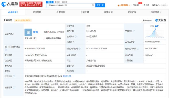 霍尊與女友施冰嵐攜手創(chuàng)業(yè)，進(jìn)軍計(jì)算機(jī)軟硬件批發(fā)領(lǐng)域