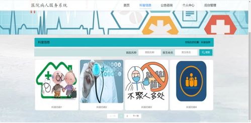 計(jì)算機(jī)畢業(yè)設(shè)計(jì)開題報(bào)告基于nodejs實(shí)現(xiàn)的醫(yī)院患者預(yù)約掛號(hào)服務(wù)系統(tǒng)